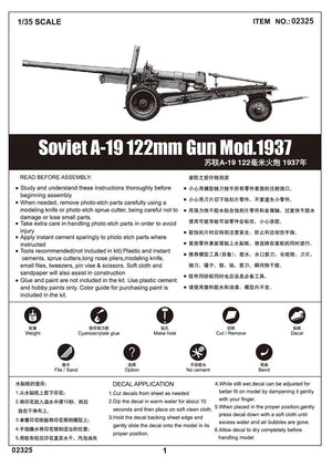 Trumpeter 02325 Soviet A-19 122mm Gun Mod.1937 1/35 – image 2