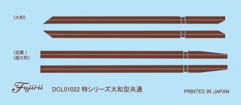Fujimi 451510 IJN Battleship Yamato Full Hull Model 1/700 – image 2