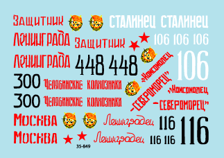 Star Decals 35-849 Tanks of the Leningrad Front 1/35 – image 2