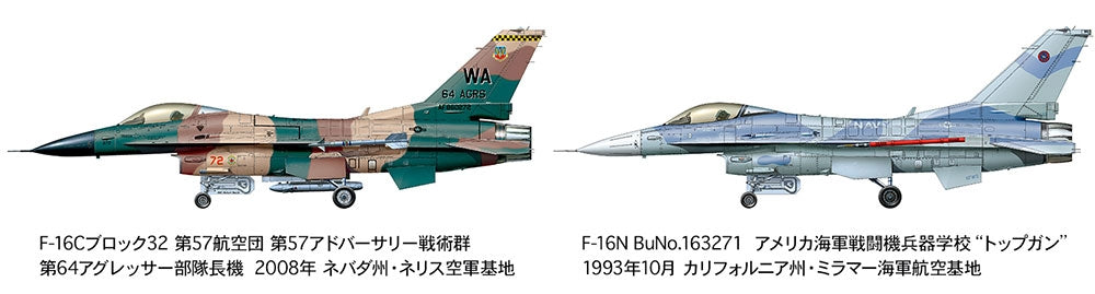 Tamiya 61106 F-16C/N AGGRESSOR/ADVERSARY 1/48 – zdjęcie 10