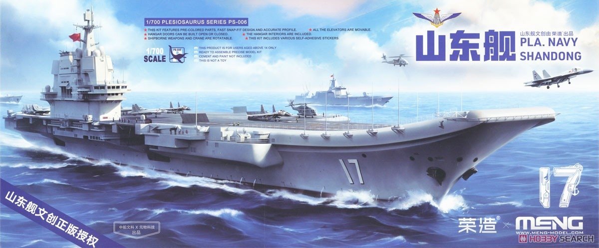 Meng Model PS-006 PLA Navy Shandong 1/700 – Bild 2
