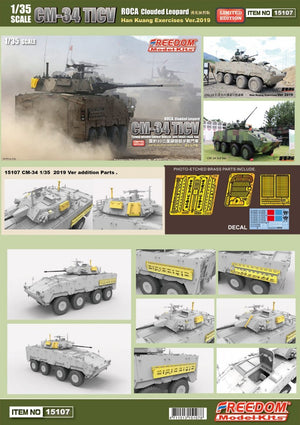 Freedom 15107 ROCA CM 34 TICV Yunpao Cloud Leopard Taiwan Infantry Combat Vehicle with 30mm gun 1/35 – zdjęcie 2