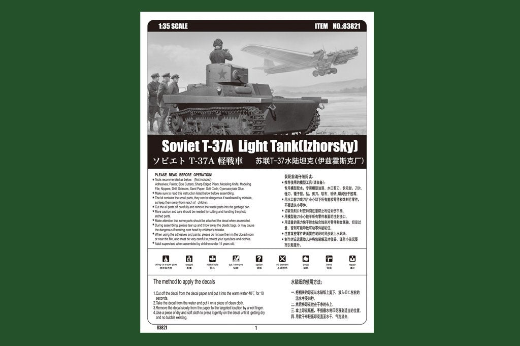 Hobby Boss 83821 Soviet T-37A Light Tank (Izhorsky) 1/35 – zdjęcie 4