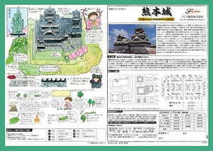 Fujimi 500850 Kumamoto Castle 1/700 – zdjęcie 4