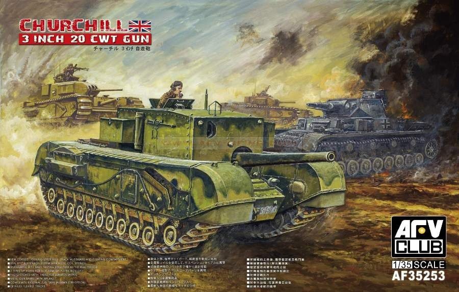 AFV Club 35253 Churchill 3 inch 20 CWT Gun 1/35