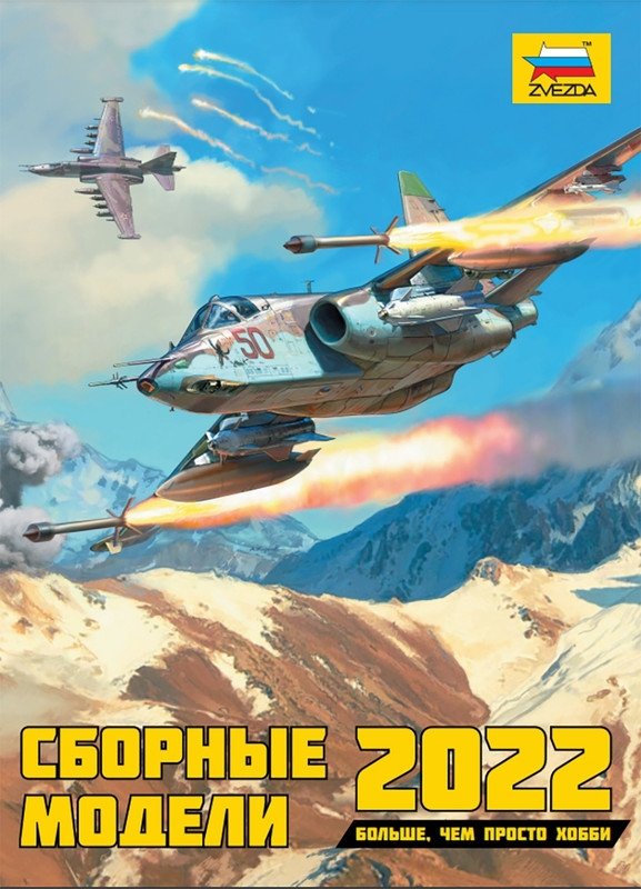 KATALOG 2022 ZVEZDA