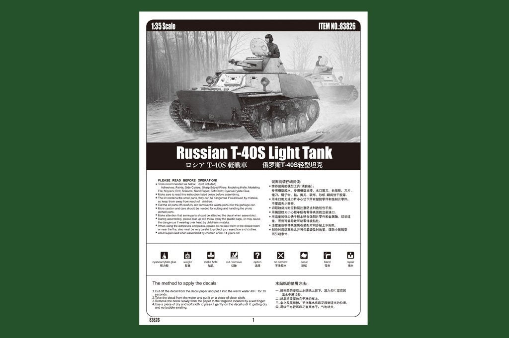 Hobby Boss 83826 Russian T-40S Light Tank – image 2