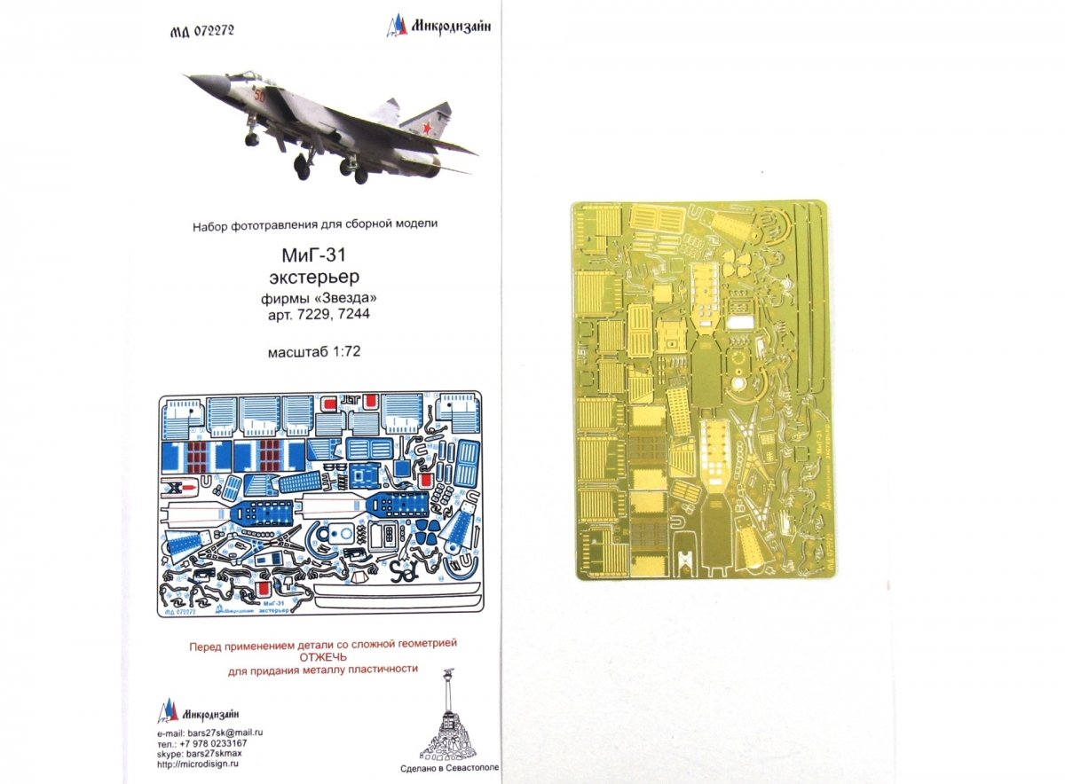 Microdesign MD 072272 Mig-31 Exterior detail set Zvezda 7229 7244 1/72