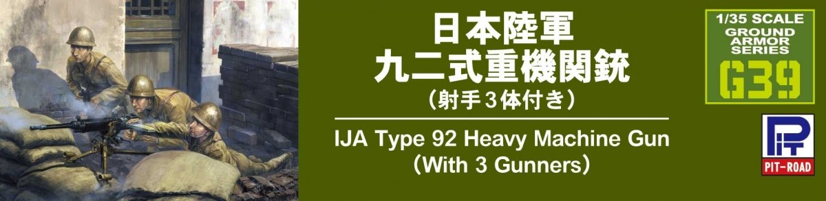 Pit-Road G39 IJA Type 92 Heavy Machine Gun with Figure 1/35 – zdjęcie 10