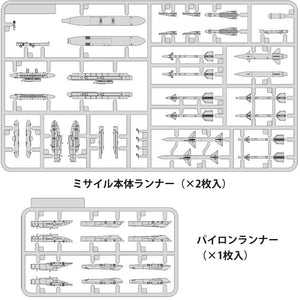 Fine Molds FP44 US Air-to-Air Missile Set 2 60s-70s 1/72 – image 3