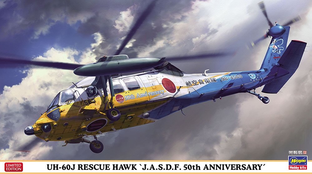 Hasegawa 02384 UH-60J Rescue Hawk &amp;#39;JASDF 50th Anniversary&amp;#39; 1/72