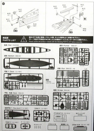 Aoshima 00251 I.J.N. Battleship Yamashiro 1944 1/700 – zdjęcie 11