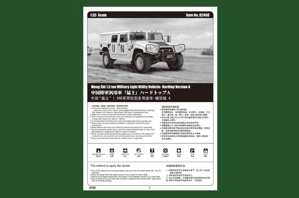 Hobby Boss 82468 Meng Shi 1.5 ton MLUV-Hardtop Version A 1/35 – immagine 2