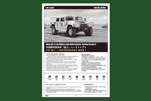 Hobby Boss 82468 Meng Shi 1.5 ton MLUV-Hardtop Version A 1/35 – immagine 2
