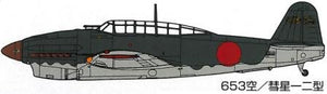 Fine Molds FB1 Imperial Japanese Navy Carrier Bomber Kugisho D4Y1/D4Y2 Judy 1/48 – zdjęcie 2