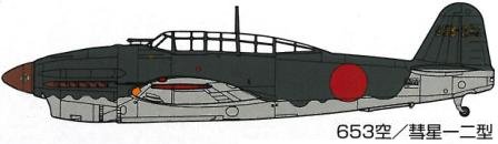 Fine Molds FB1 Imperial Japanese Navy Carrier Bomber Kugisho D4Y1/D4Y2 Judy 1/48 – zdjęcie 2