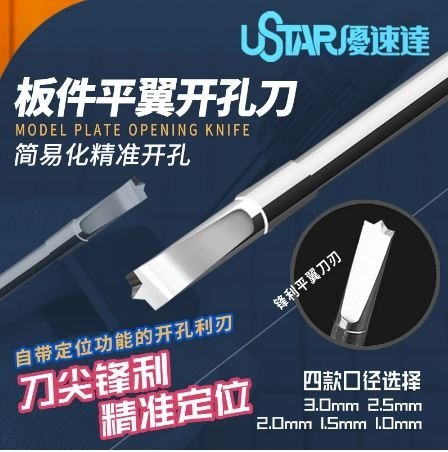 U-Star UA-90909 2.5 mm Drilling Head / Wiertło 2.5 mm – zdjęcie 2