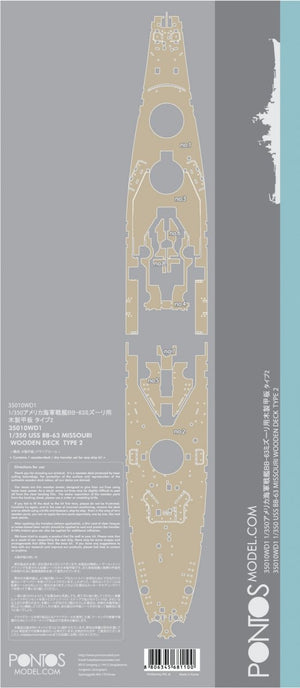 Pontos 35010WD1 USS BB-63 Missouri Wooden Deck set Natural tone 1/350 – zdjęcie 4