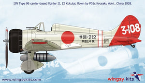 Wingsy Kits D5-01 IJN Type 96 carrier-based fighter II A5M2b “Claude” (late) 1/48 – zdjęcie 15