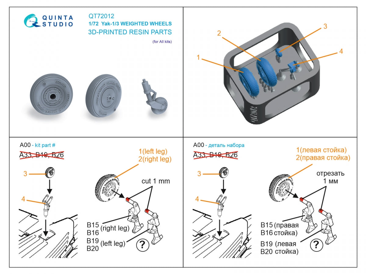 Quinta Studio QT72012 Yak-1/Yak-3 Weighted wheels (all kits) 1/72 – image 8