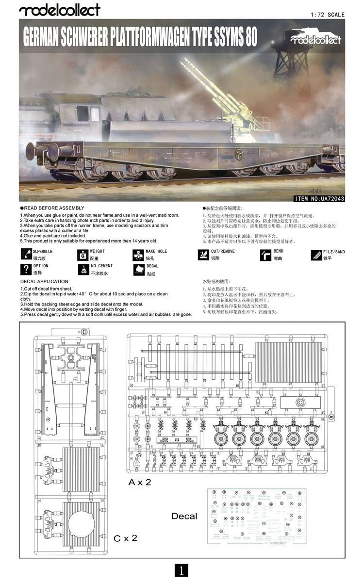 Modelcollect UA72043 German Schwere Plattformwagen Type SSyms 80 1/72 – image 2
