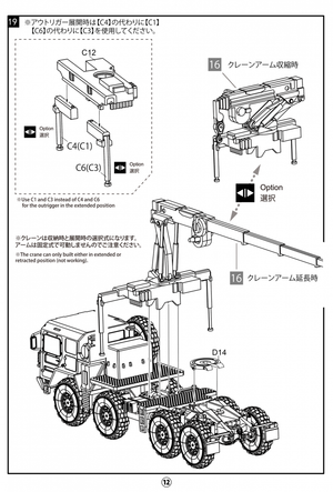 Modelcollect UA72342 German MAN KAT1M1013 8*8 HIGH-Mobility off-road truck 1/72 – zdjęcie 22