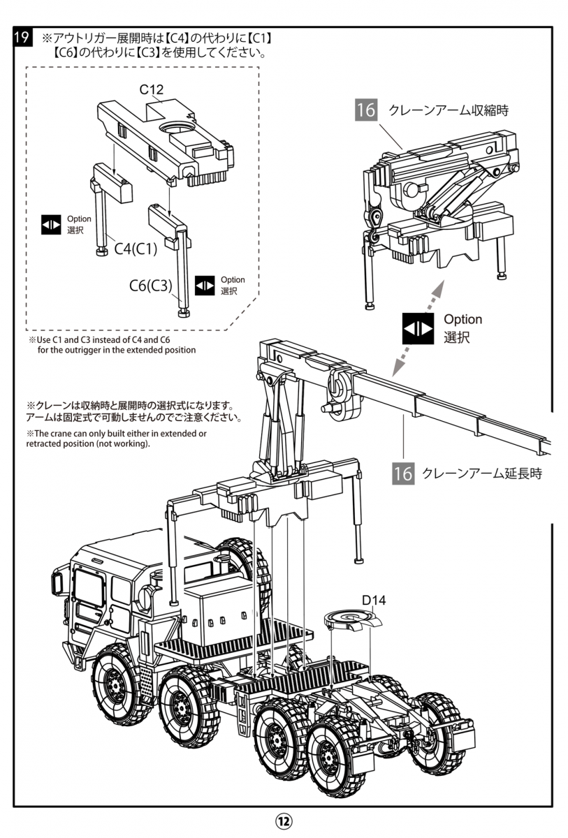 Modelcollect UA72342 German MAN KAT1M1013 8*8 HIGH-Mobility off-road truck 1/72 – zdjęcie 22