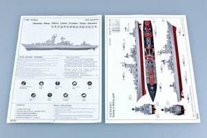 Trumpeter 05723 Ukraine Navy Slava Class Cruiser Vilna Ukraina 1/700 – zdjęcie 4