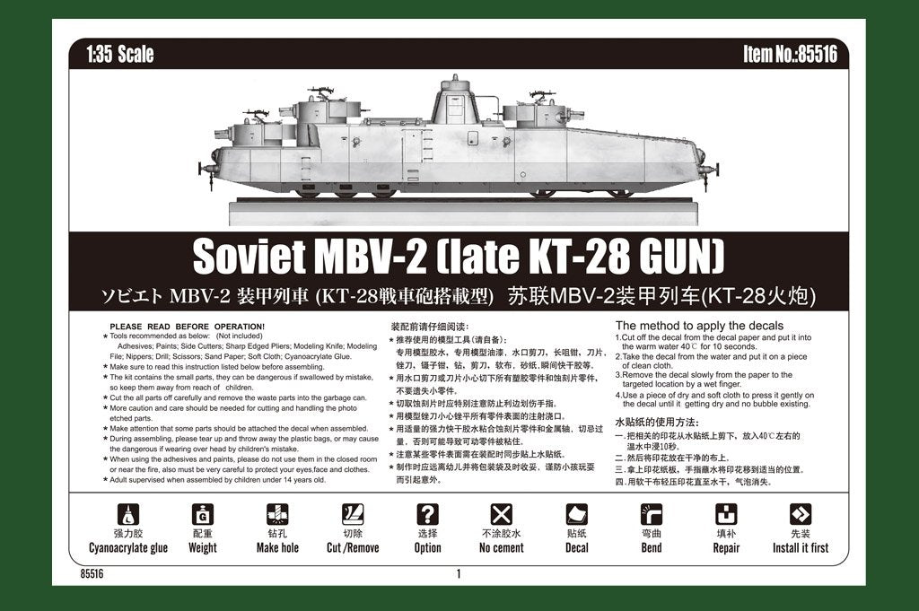 Hobby Boss 85516 Soviet MBV-2 (Late KT-28 Gun) 1/35 – zdjęcie 4