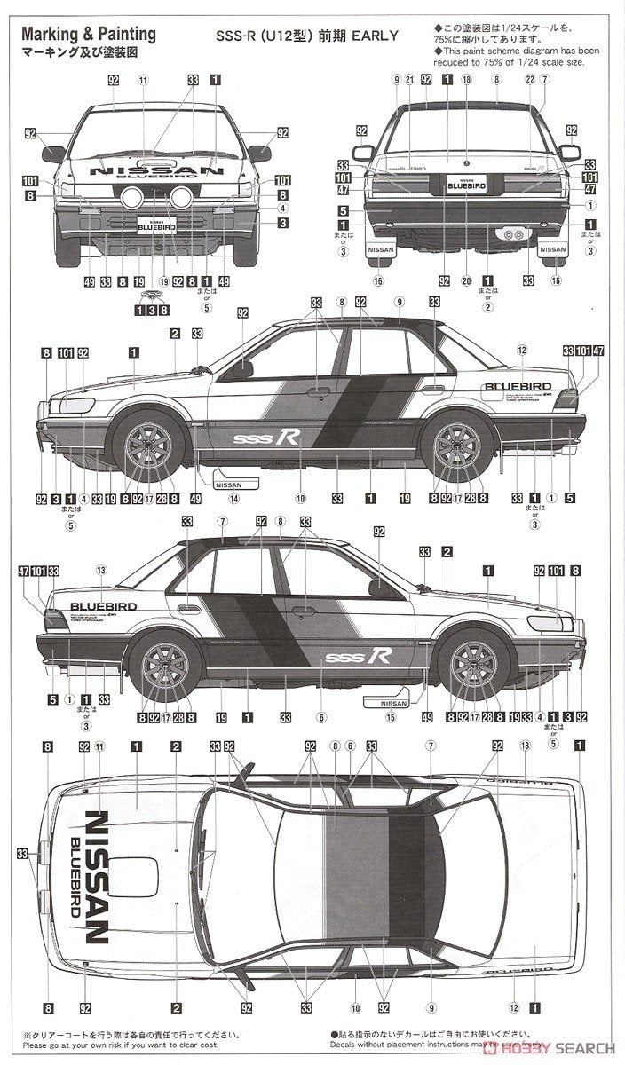 Hasegawa HC35 Nissan Bluebird 4Door Sedan SSS-R (U12) Early (1987) 1/24 – image 10