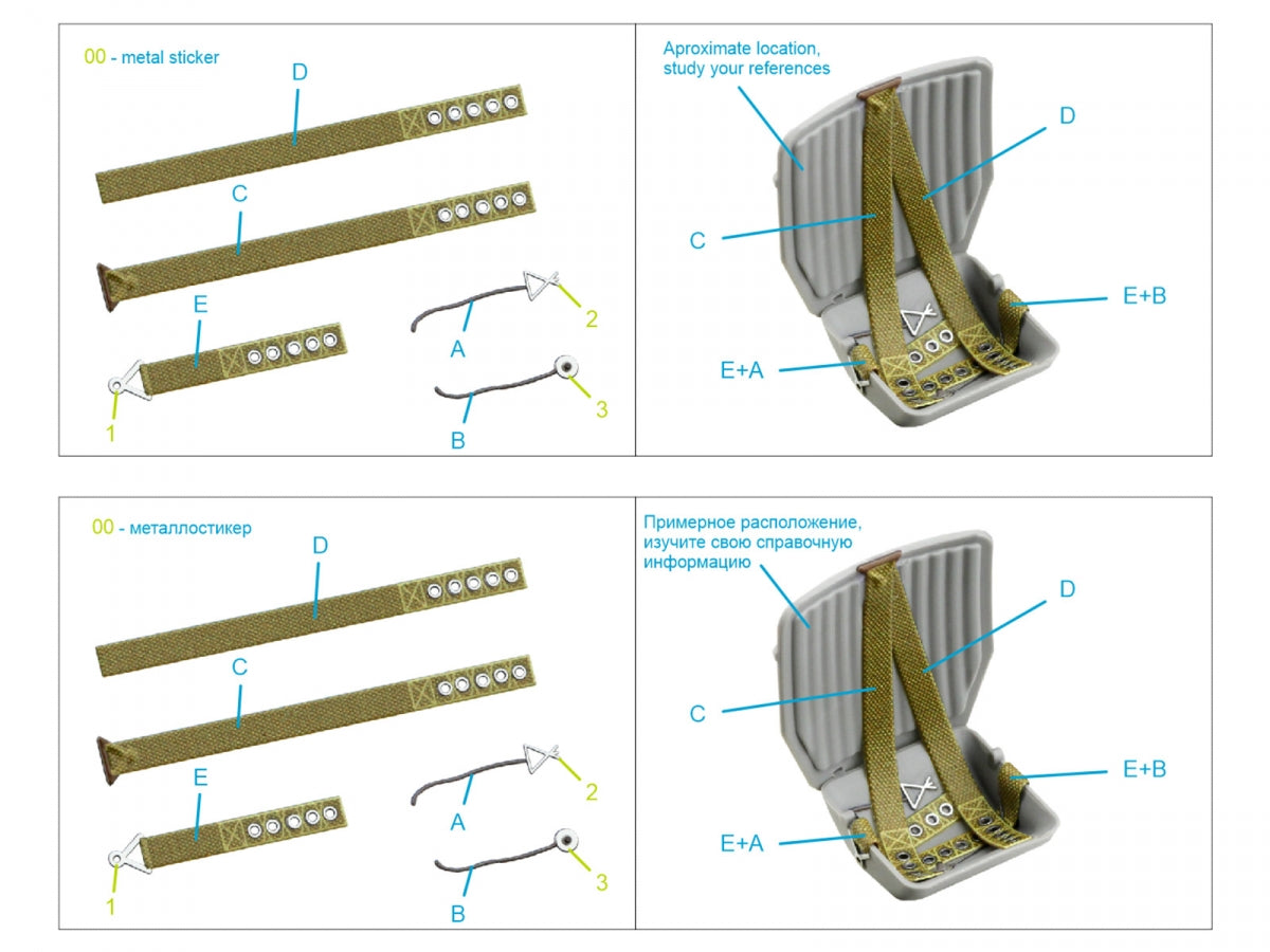Quinta Studio QR+48130 WWII Red Army AF Seatbelts Type 1 (with metal buckles) (All kits) 1/48