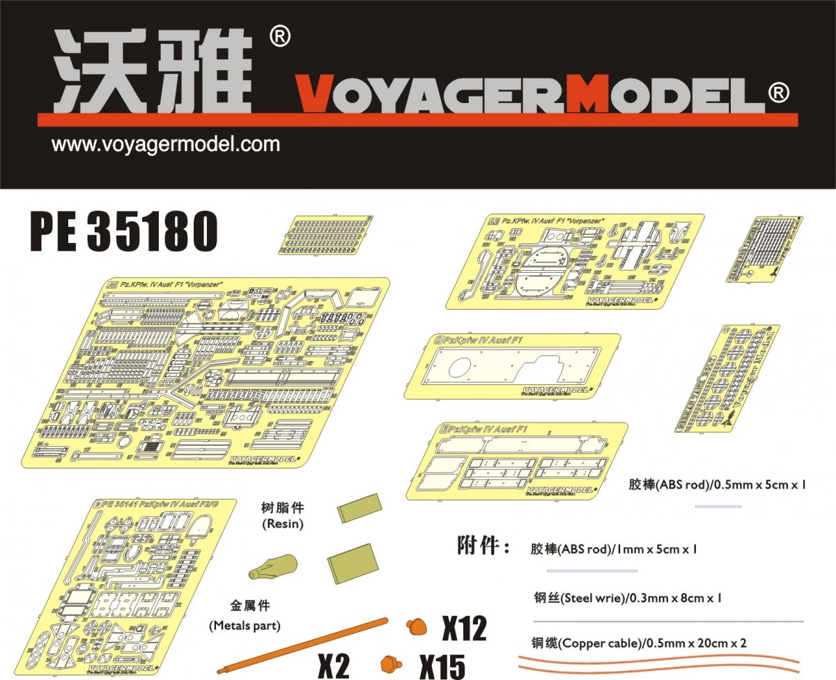 Voyager modèle PE35180 Seconde Guerre mondiale Pz.KPfw. IV Ausf F1 "Vorpanzer" pour DRAGON 6398 1/35