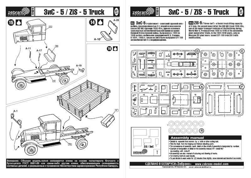 Collected 72102 ZiS-5 Truck 1/72 – image 3
