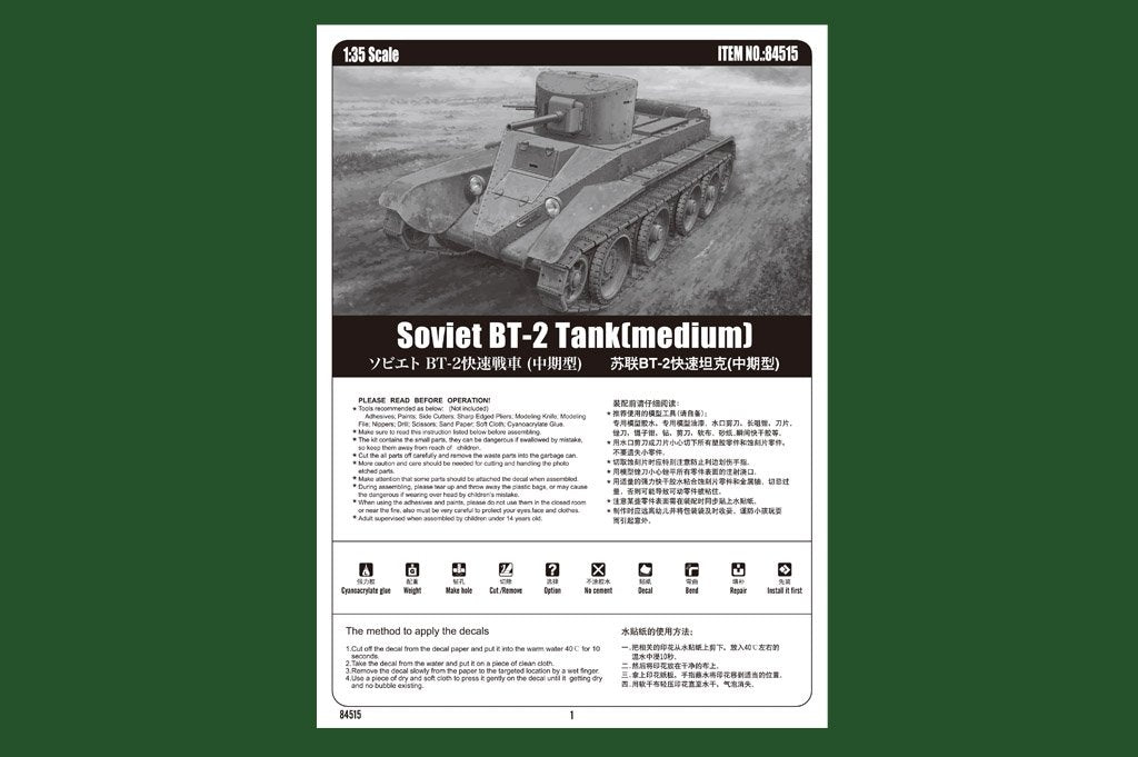 Hobby Boss 84515 Soviet BT-2 Tank (mid) 1/35 – zdjęcie 2