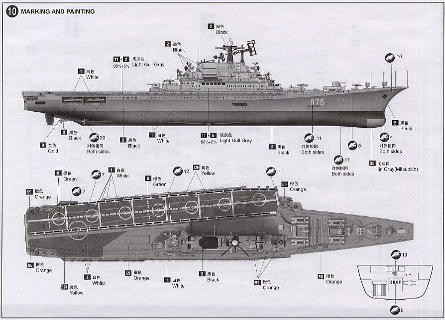 Trumpeter 05704 Aircraft Carrier USSR KIEV 1/700 – zdjęcie 5