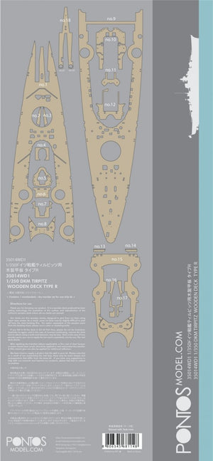 Pontos 35014WD1 DKM Tirpitz Jeu de terrasses en bois (1/350)  – image 4
