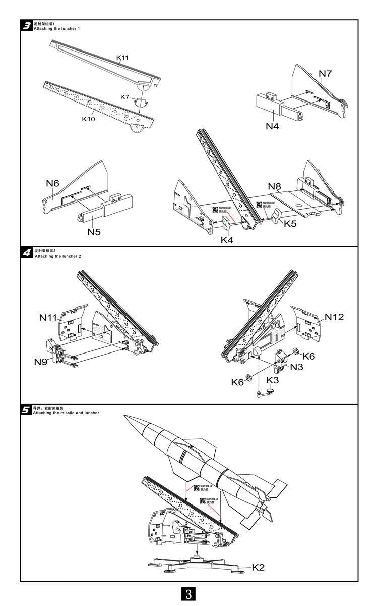 Modelcollect UA72141 German WWII Wasserfall Ferngelenkte Flakrakete 1+1 pack 1/72 – image 8