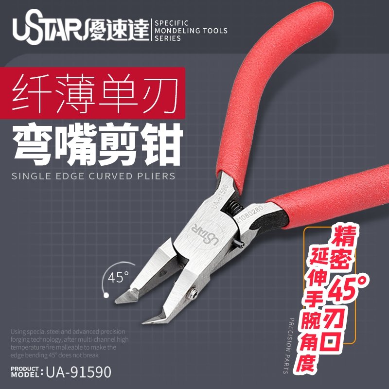 U-Star UA-91590 Ultra thin single edge curved nose cutting pliers - Ultra cienkie szczypce tnące z zakrzywionym noskiem o pojedynczej krawędzi – zdjęcie 4