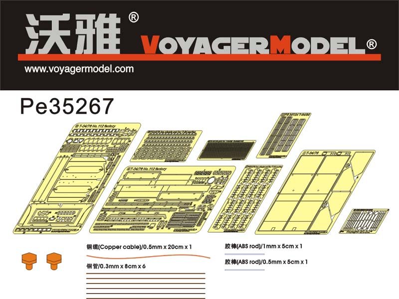 Voyager Model PE35267 WWII Russia T-34/76 No.112 Factory Late Production (For DRAGON 6479/6452) 1/35