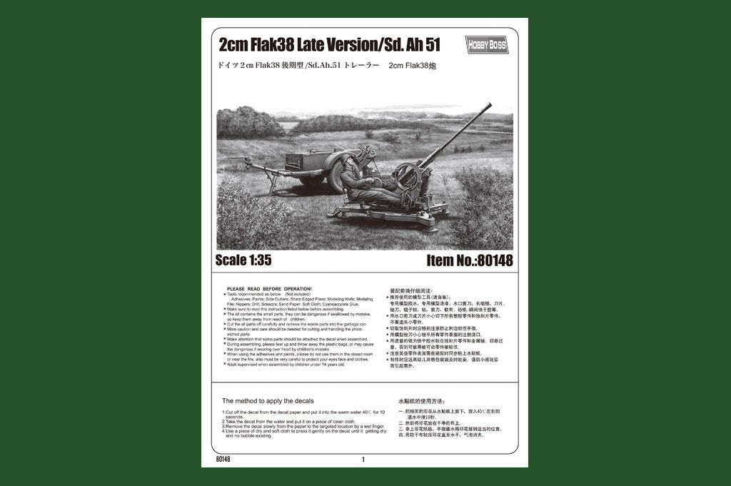 Hobby Boss 80148 2cm Flak38 Late Version/Sd. Ah 51 1/35 – image 2