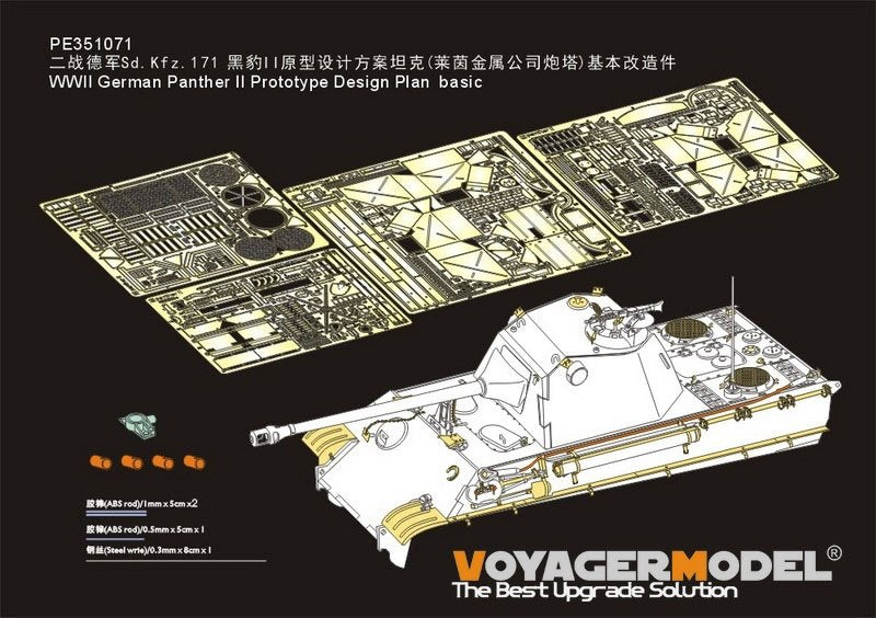 Plan de conception de base du prototype de Panther II allemand de la Seconde Guerre mondiale (Voyager Model PE351071) pour Amusing Hobby à l'échelle 1/35