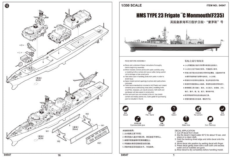 Trumpeter 04547 HMS TYPE 23 Frigate Monmouth (F235) 1/350 – image 4
