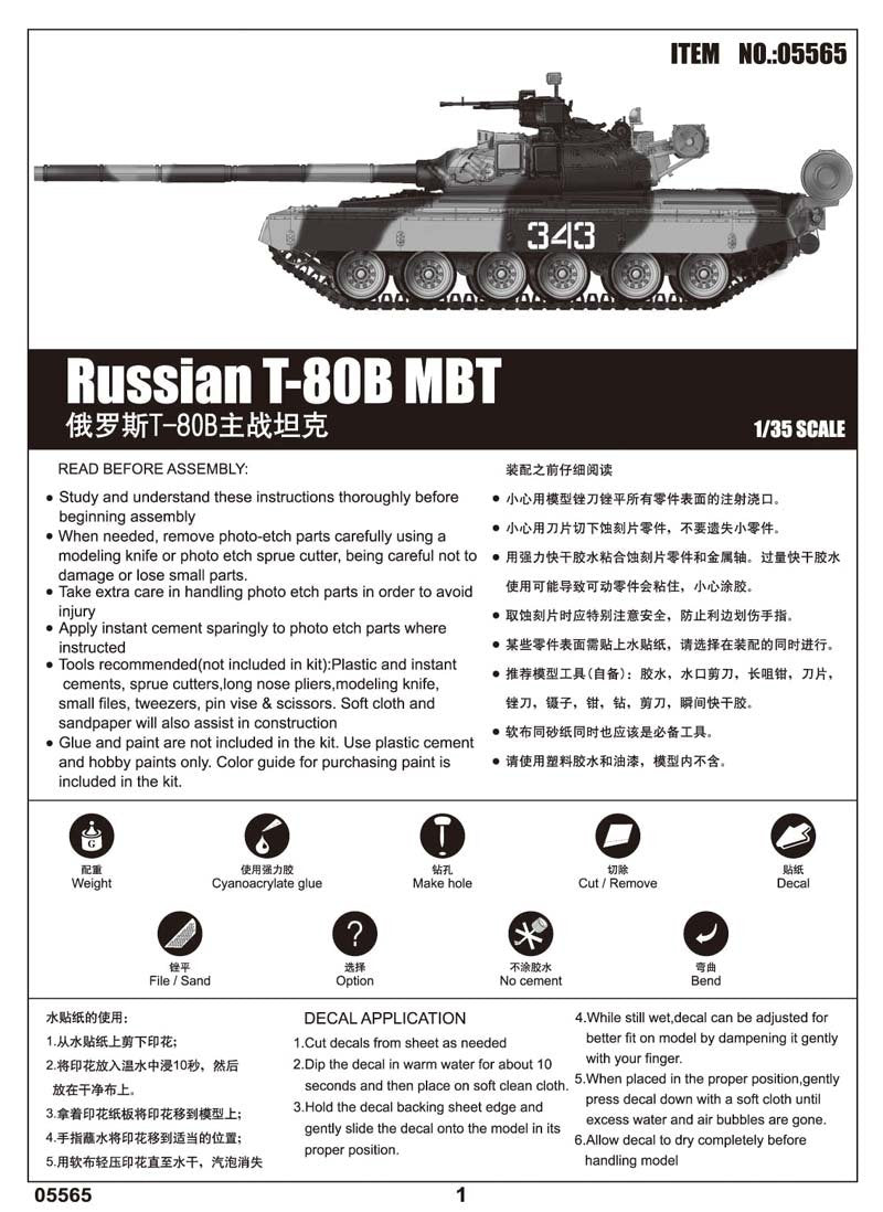 Trumpeter 05565 Russian T-80B MBT 1/35 – zdjęcie 3