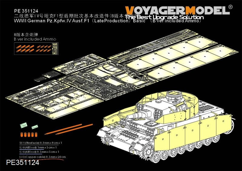 Voyager Model PE351124B WWII German Pz.Kpfw.IV Ausf.F1（LateProduction）Basic（B ver included Ammo) 1/35