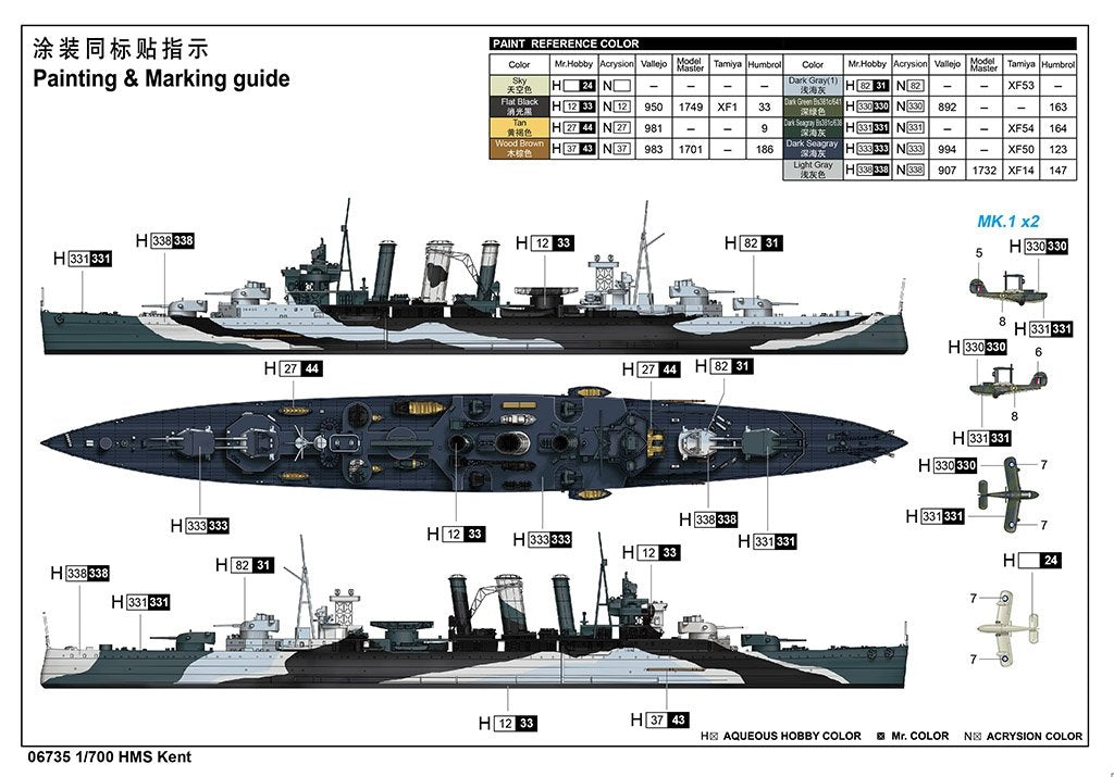 Trumpeter 06735 HMS Kent 1/700 – image 4