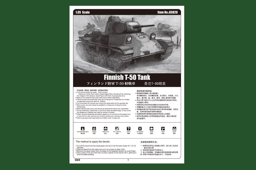 Hobby Boss 83828 Finnish T-50 – image 3