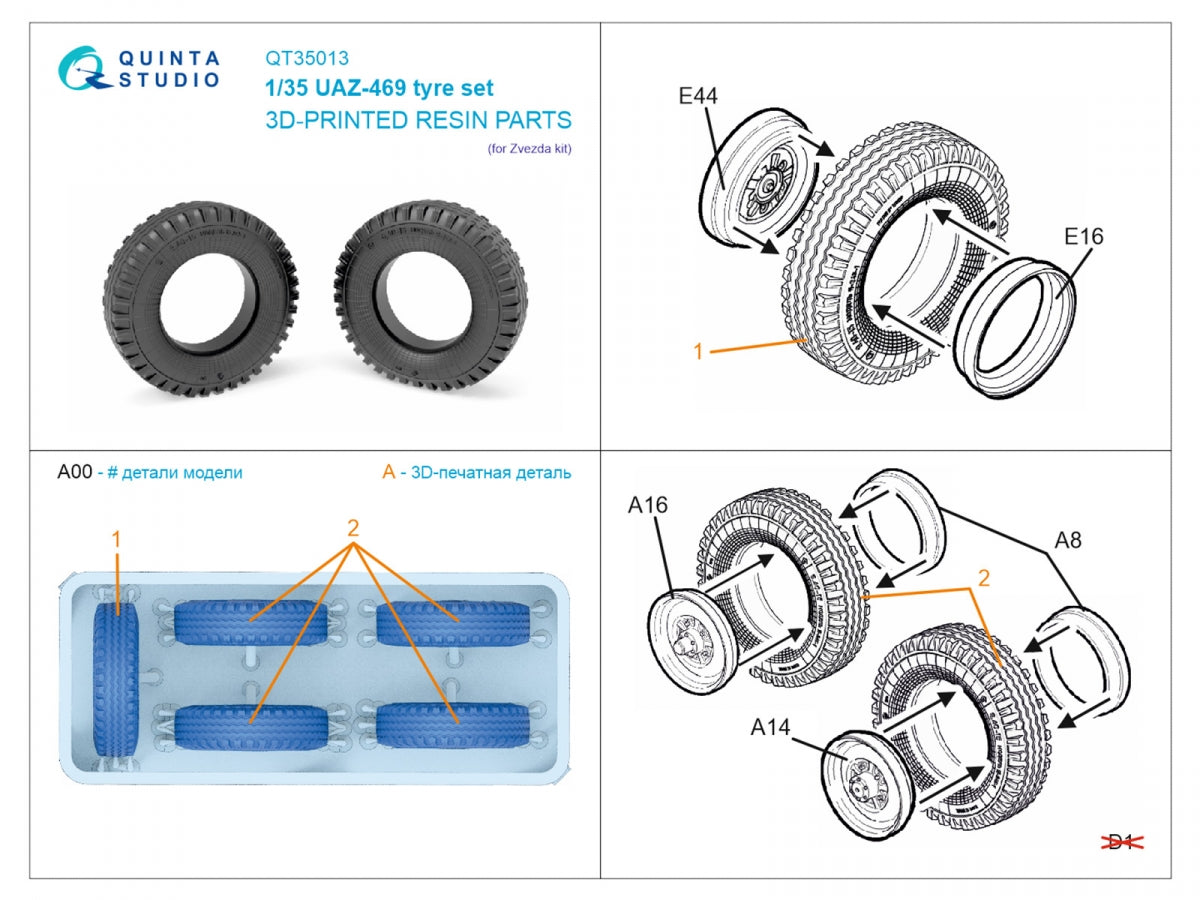 Quinta Studio QT35013 UAZ-469 Family tyre set (Zvezda) 1/35 – zdjęcie 10