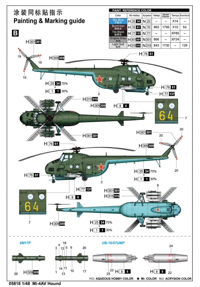 Trumpeter 05818 Mi-4AV Hound 1/48 – zdjęcie 5