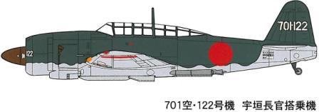 Fine Molds FB8 Imperial Japanese Navy Bomber Kugisho D4Y4 Judy 1/48 – immagine 3