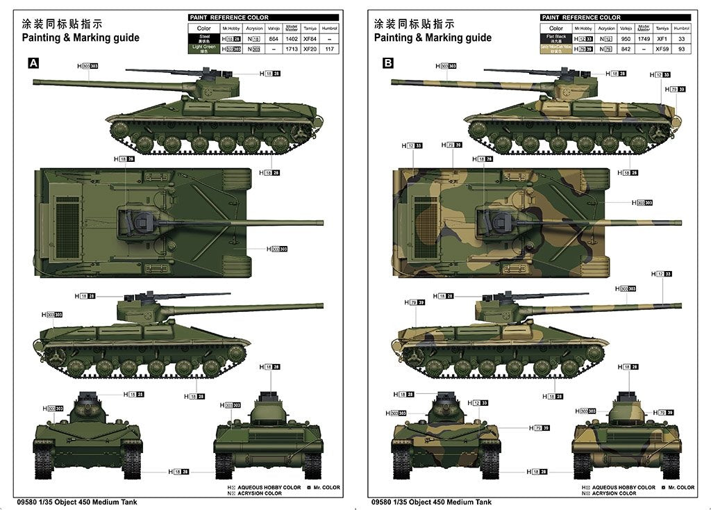 Trumpeter 09580 Object 450 Medium Tank 1/35 – zdjęcie 3
